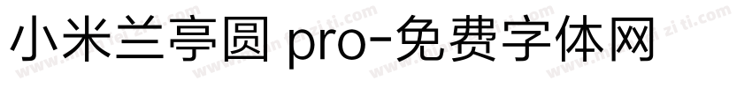 小米兰亭圆 pro字体转换